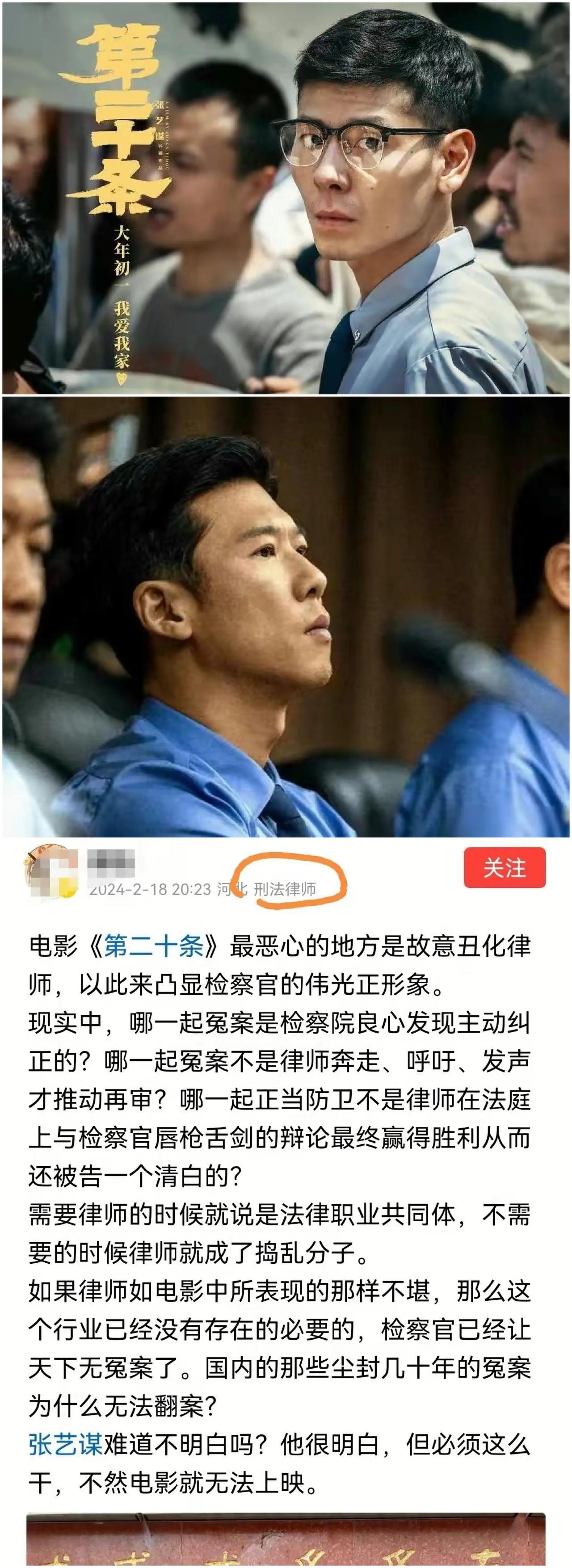 闹大了！律师发飙，抗议被电影《第二十条》丑化！检察官真的无所不能？别逗了！



