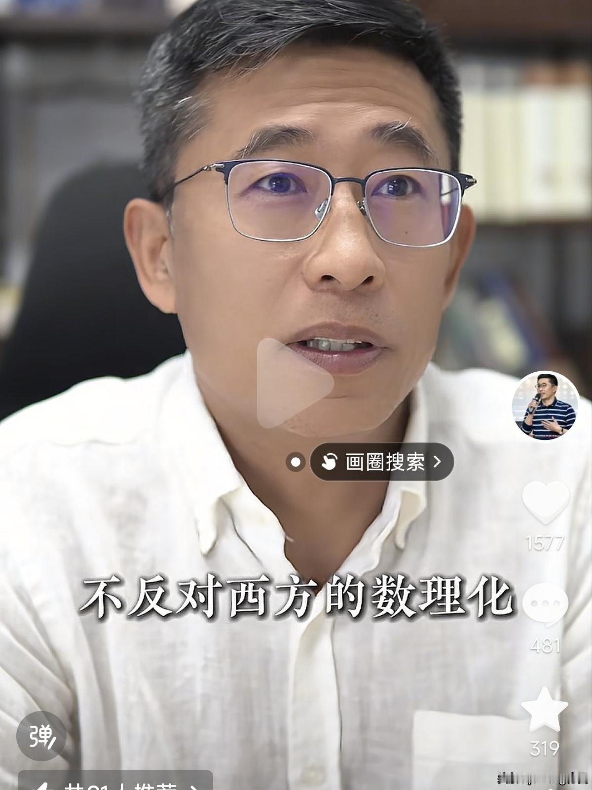 “不反对西方的数理化，但是反对他们的文史哲”，学习西方的科学技术，抛弃西方的思想