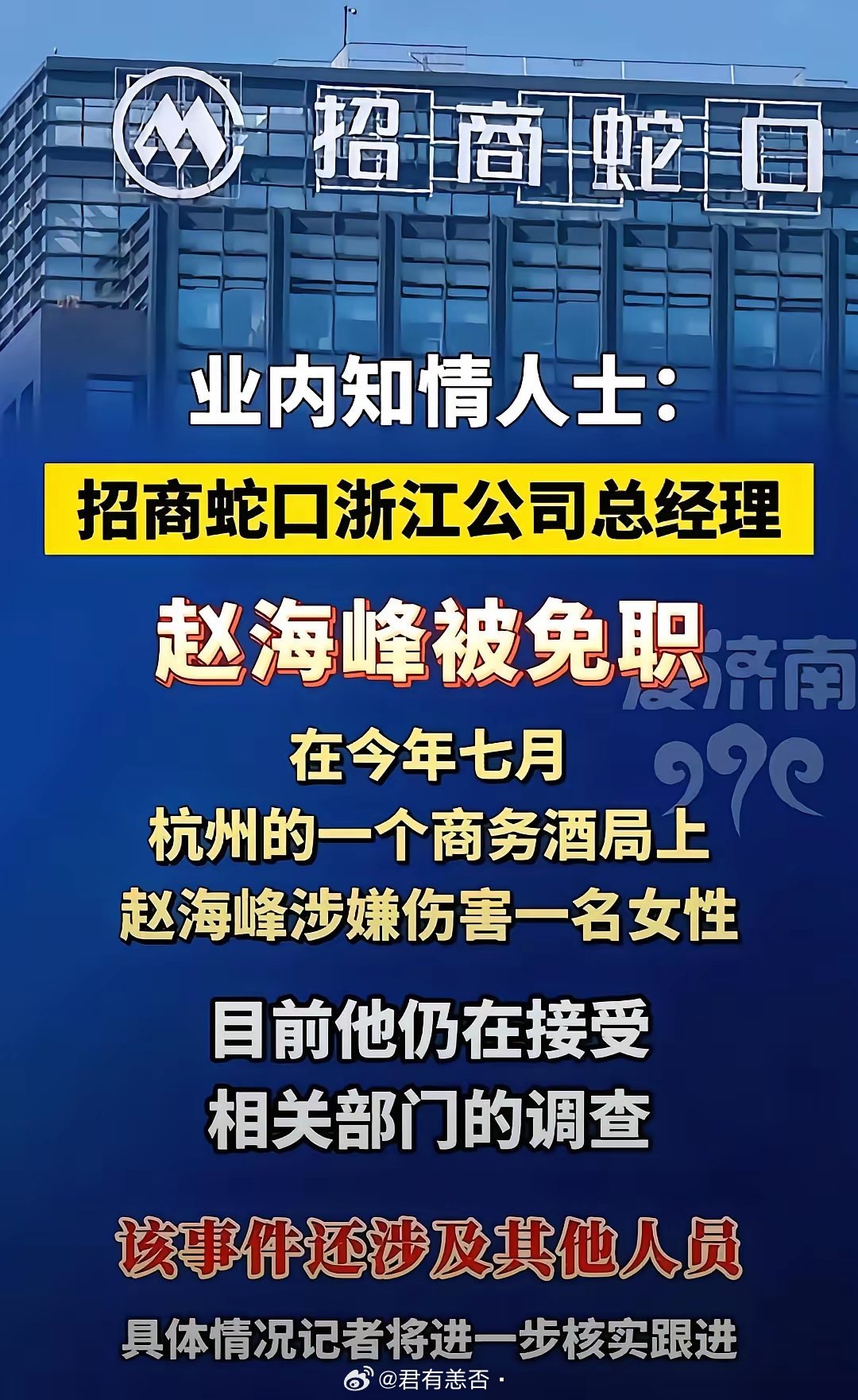 女子杭州酒局遭伤害的几点思考：一、难道几十亿的项目被一群人稀里呼噜的就在酒桌上拍