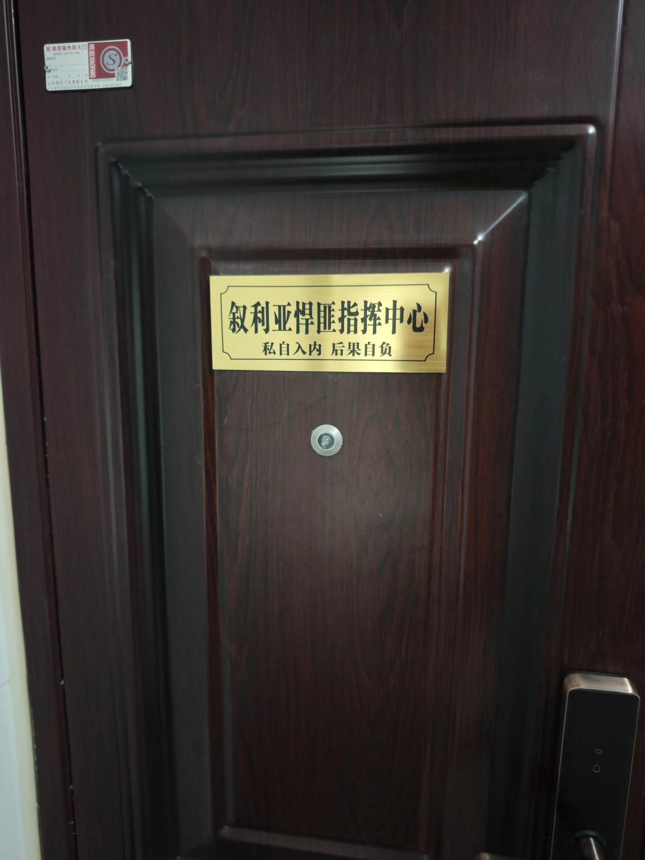 要不要敲门，心里怕怕的……