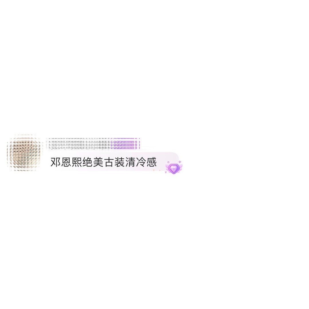 邓恩熙绝美古装清冷感 救命！邓恩熙古装清冷感直接封神！月光下，她一袭素衣翩翩起舞
