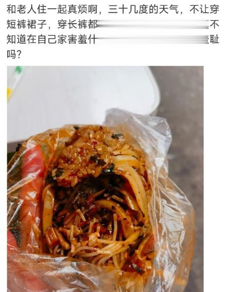穿这样的衣服羞耻吗 ​​​