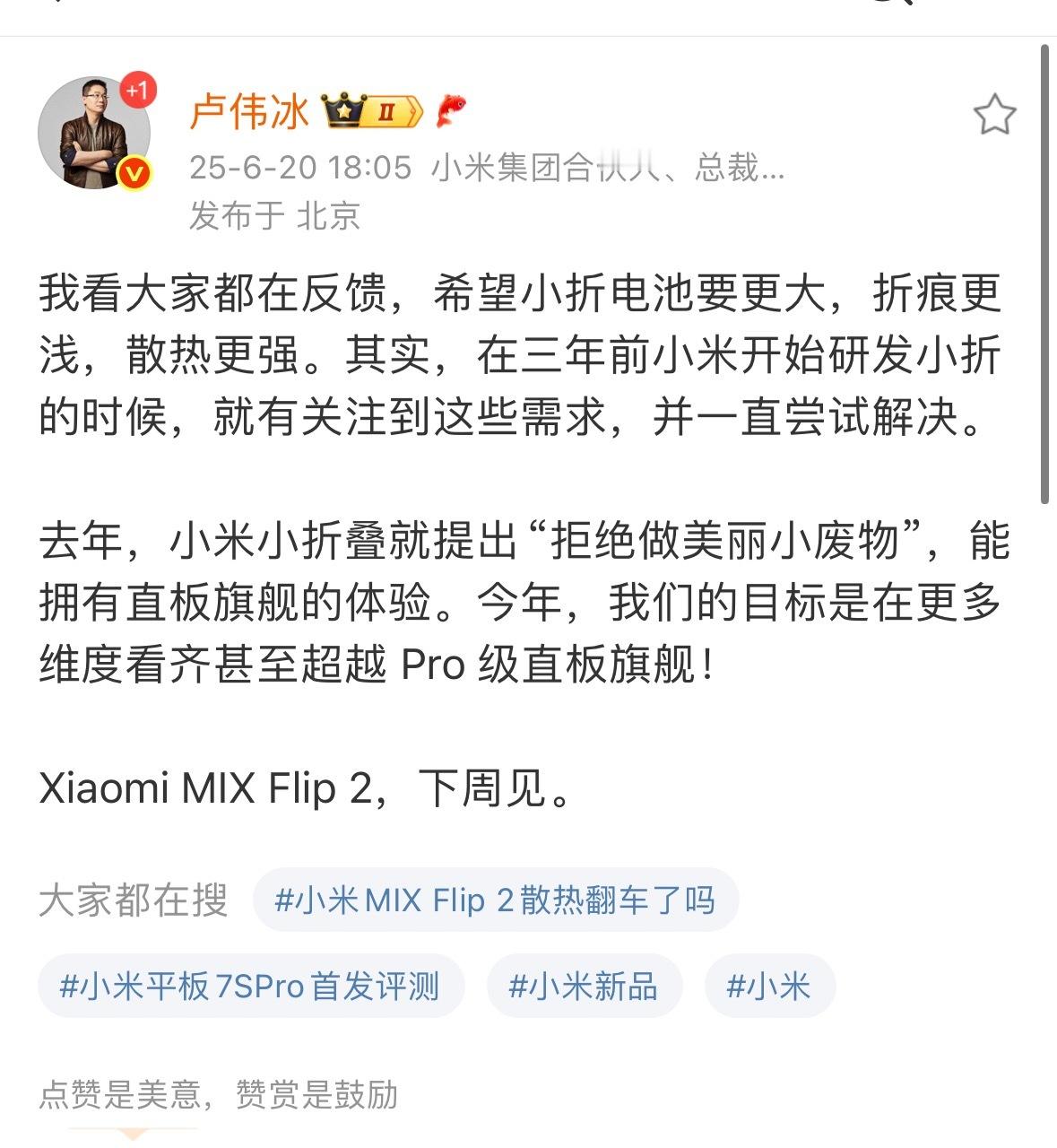 小折叠要超越直板旗舰而且还是pro级别的？这你敢想吗我真想不出来怎么超越，因为折