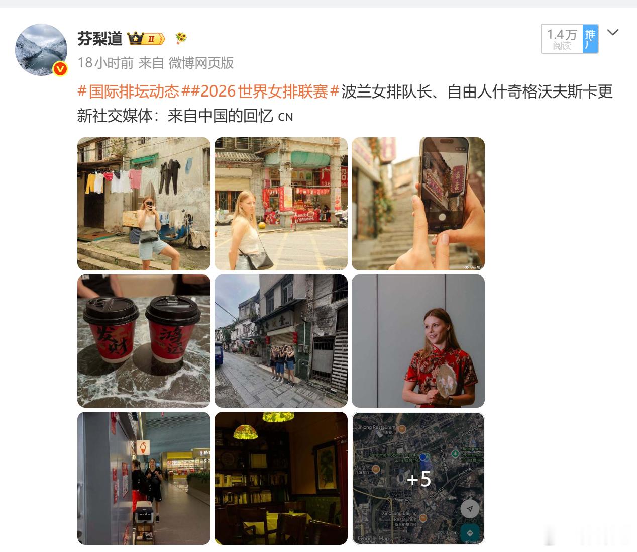 梅西帽子戏法世界杯四年前，做足球博主；四年后，做排球博主