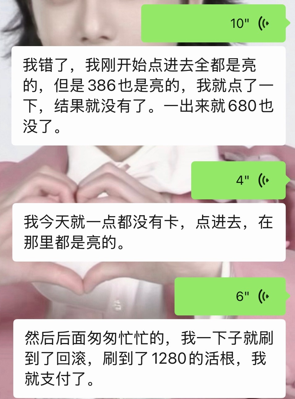 想想后怕[跪了] ​​​
