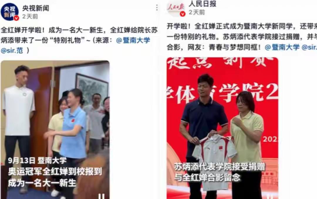 18岁全红婵刚踏进暨大校门，白T恤牛仔裤，却被吐槽“长胖了”“不自律”，还有人翻
