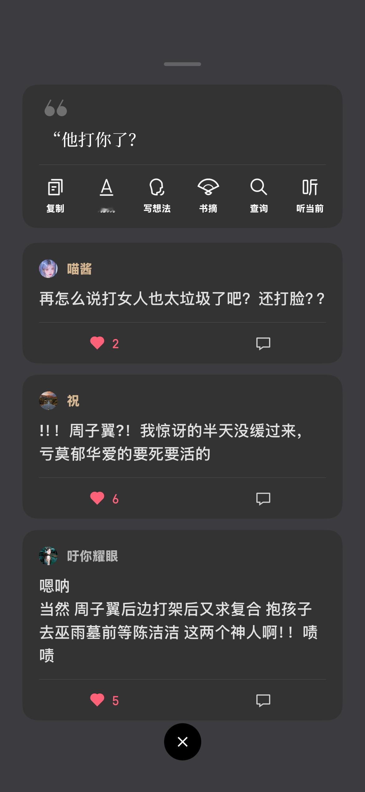 周子翼陈洁洁真的是货真价实的俩神人 谁最爱的相爱相杀国产浪漫互殴两公婆[允悲] 