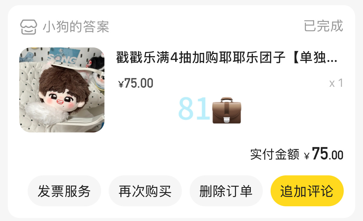 宋亚轩周边中转站  退坑了 小答案的都出 图片上全部都是包价 