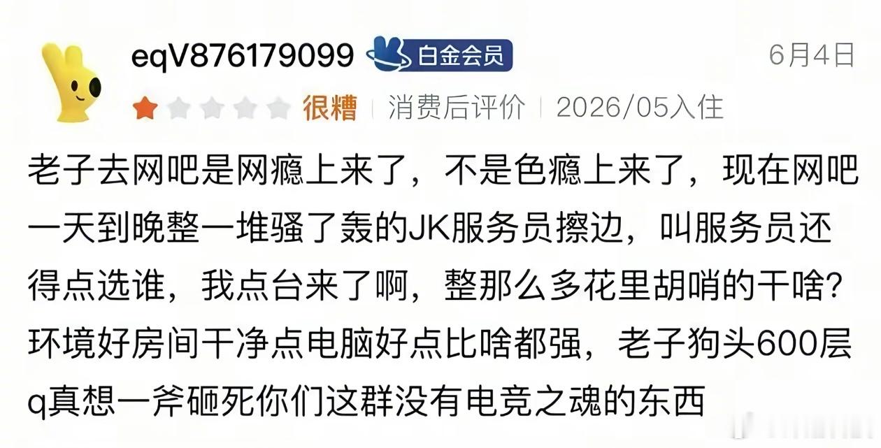 很多年没去过了，现在的网吧啥情况？