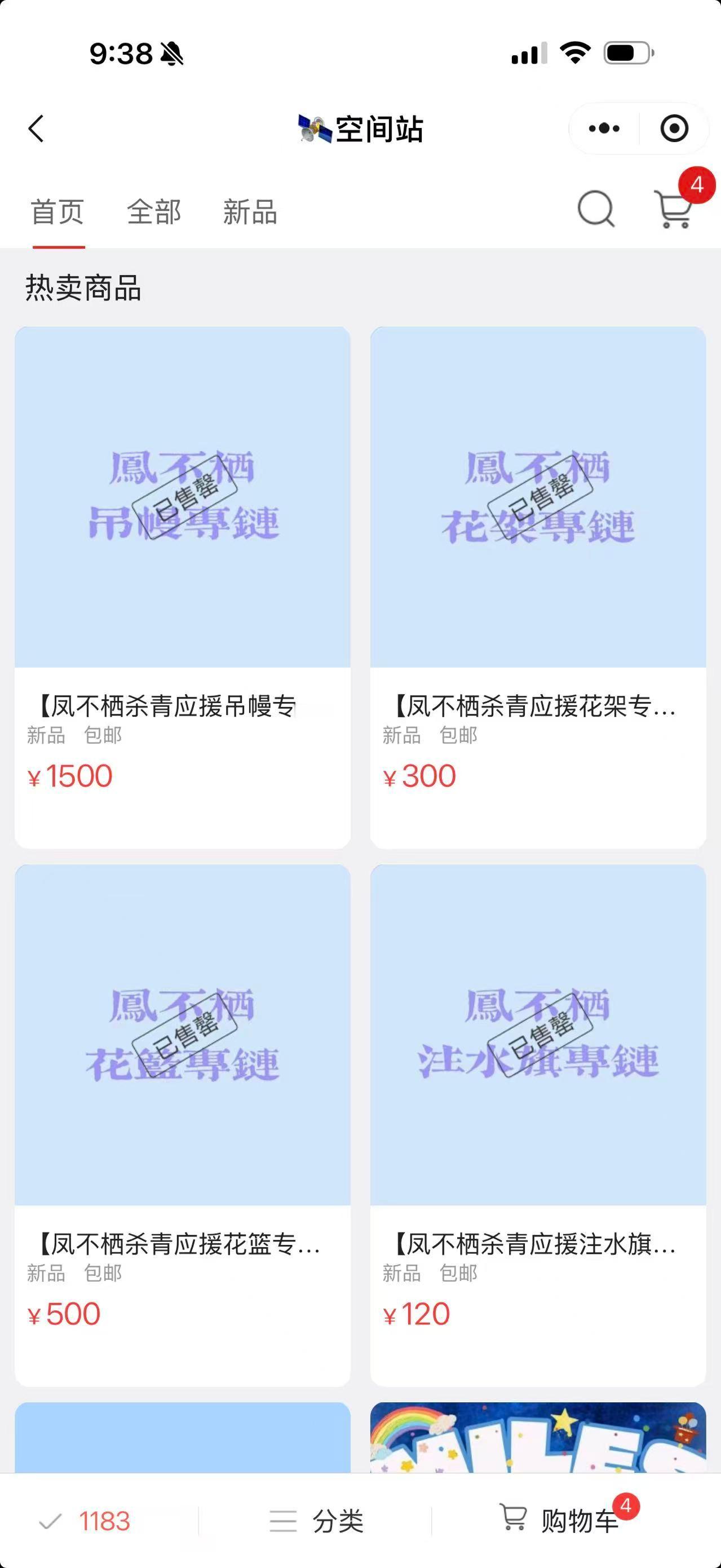 魏哲鸣魏哲鸣萧玦凤不栖杀青没赶上注水旗，虽然手头有点紧，但老魏的该支持的还是必须