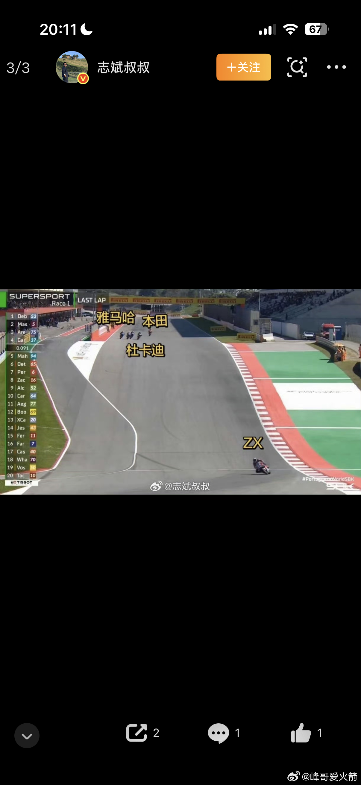 放下篮球，跟大家分享一个刚被燃哭的故事。一个爽剧都不敢写的现实版飞驰人生。张雪，