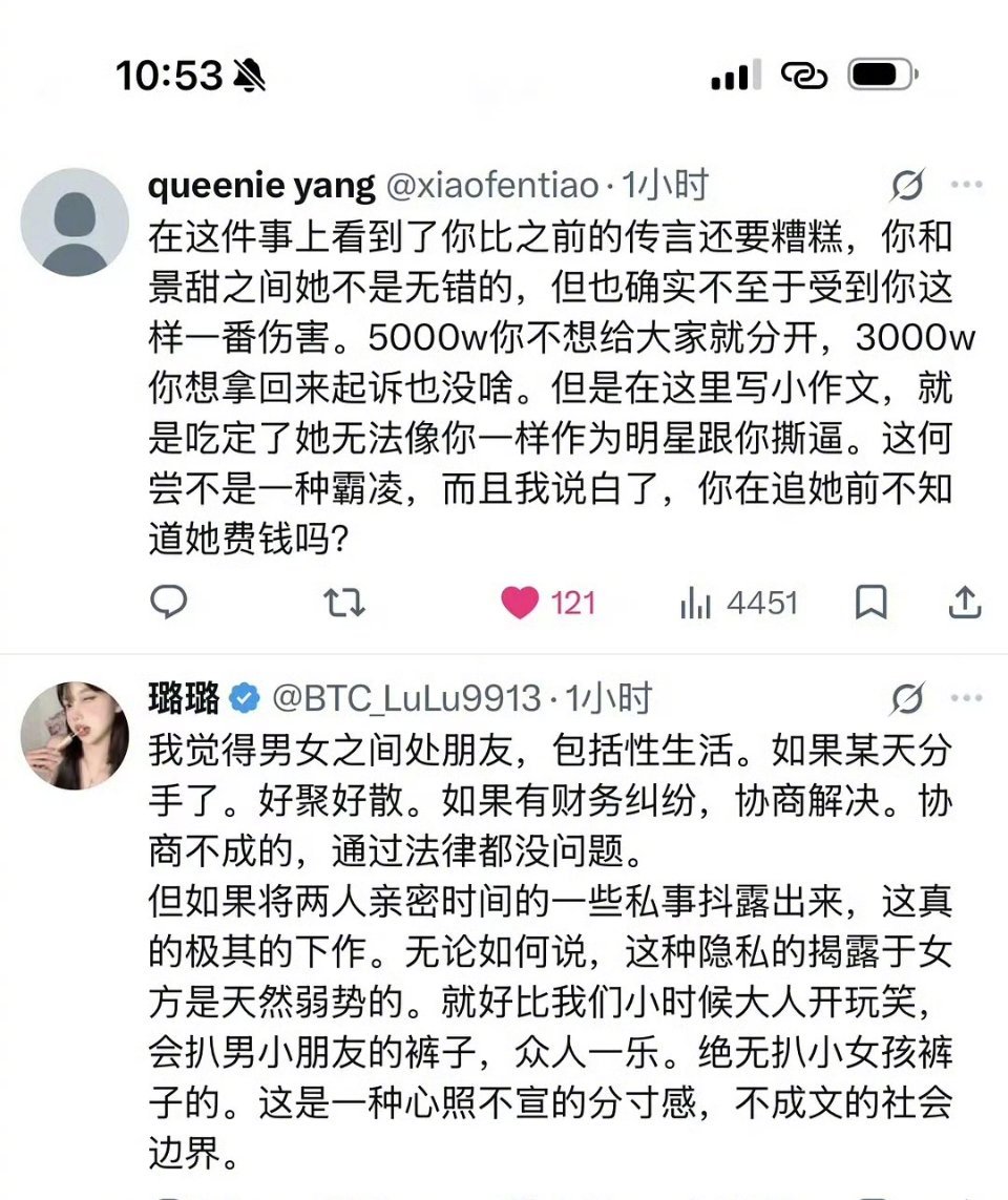 孙宇晨的新发文以及评论区🈶咯噔文字用多了就不管用了[允悲]希望是真的不再多说了