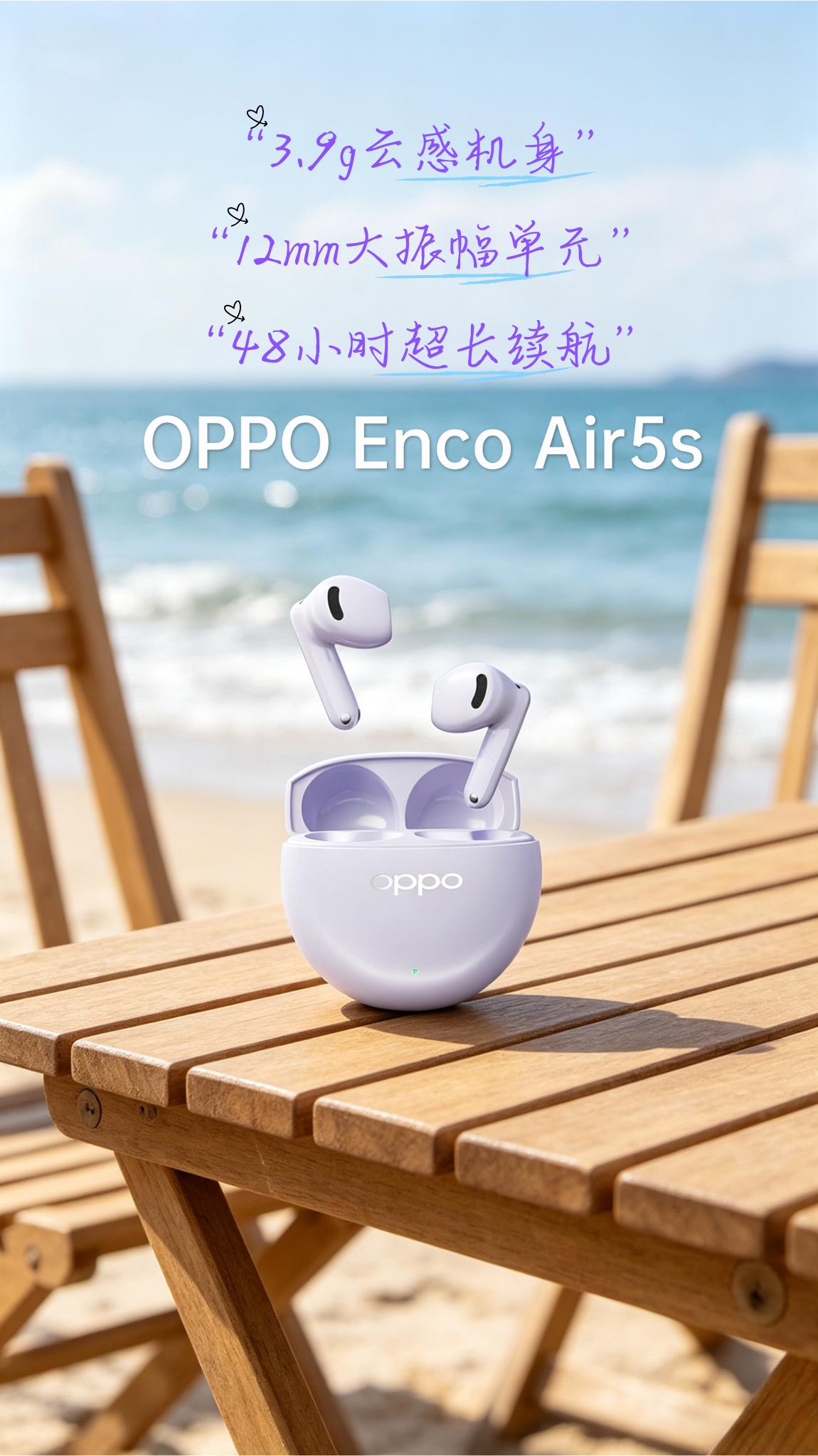 OPPO 618 耳机怎么选？从179元到800元，四款不同需求宝藏耳机盘点
