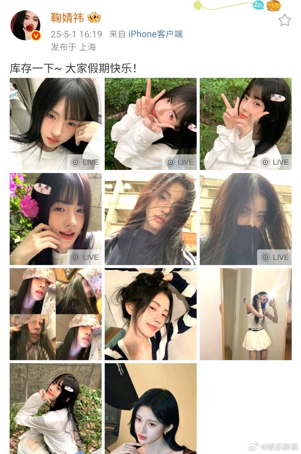 鞠婧祎清自拍库存小🍊的自拍上新啦[馋嘴]有刘海vs无刘海，甜妹vs御姐，小孩子