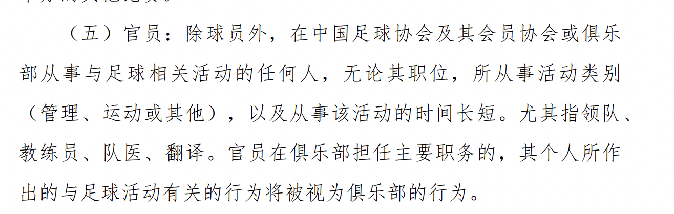 作为一个山东人及泰山球迷，我昨天说：主教练行为，等同于俱乐部行为。很多人觉得我是