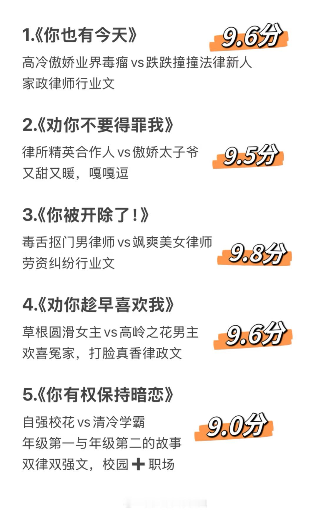 宝藏作者叶斐然，一个超会写律政文的大大不得不说她是真的好会写，我好爱～[心]  