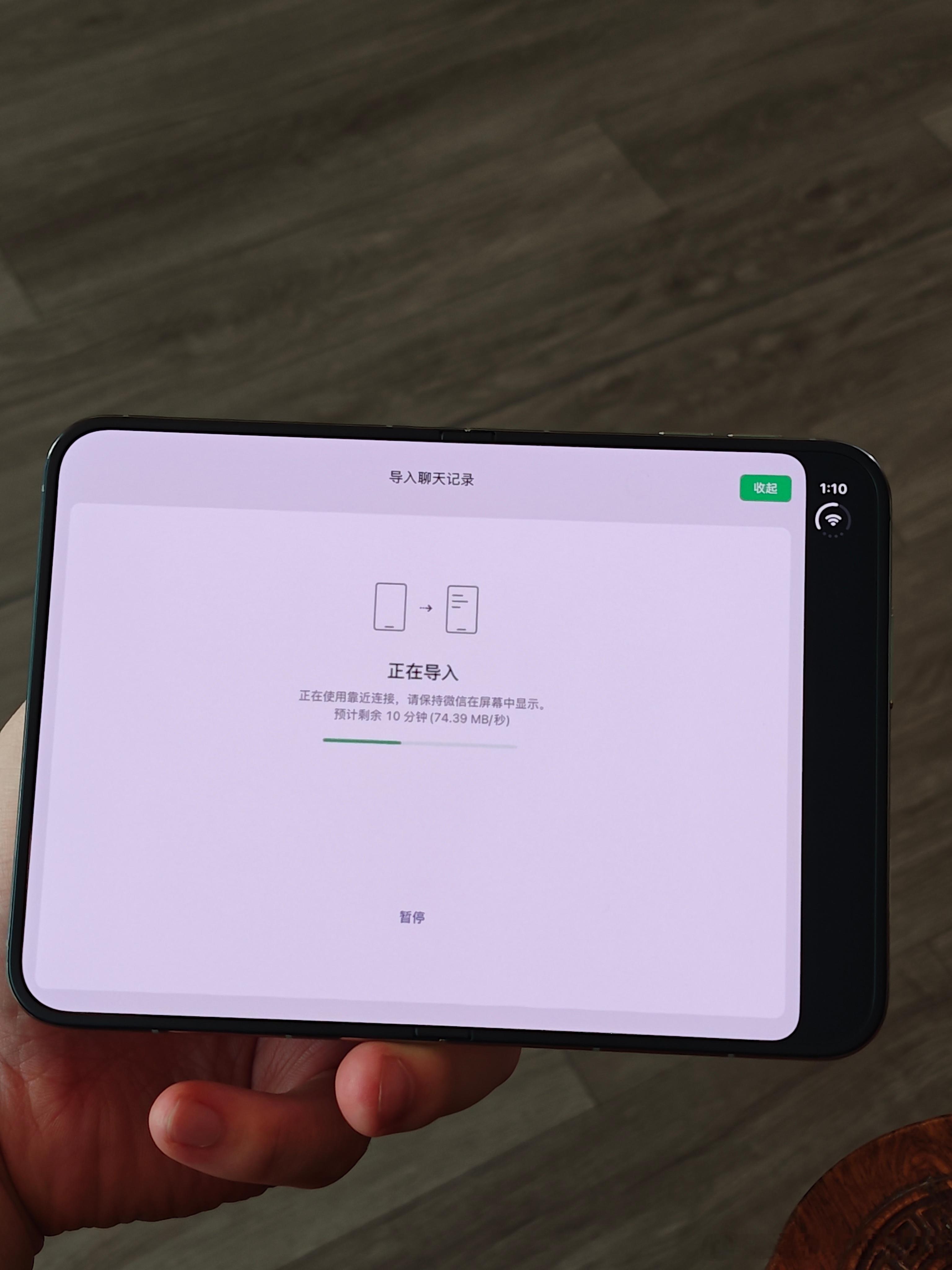 难绷 iPhone DUO 微信适配…直接大黑边糊脸上… ​​​