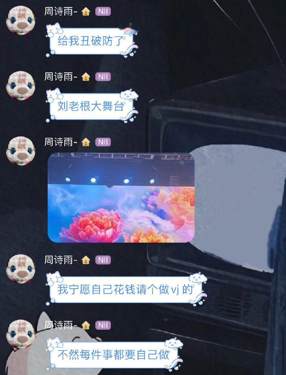 周诗雨好惨，自己都对公司无语的程度[汗] ​​​