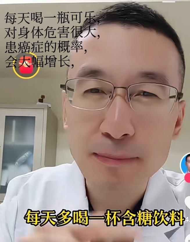 关于长期喝可乐，对身体是否有危害的问题，我看到两种说法，
图一是北京三甲医院王教