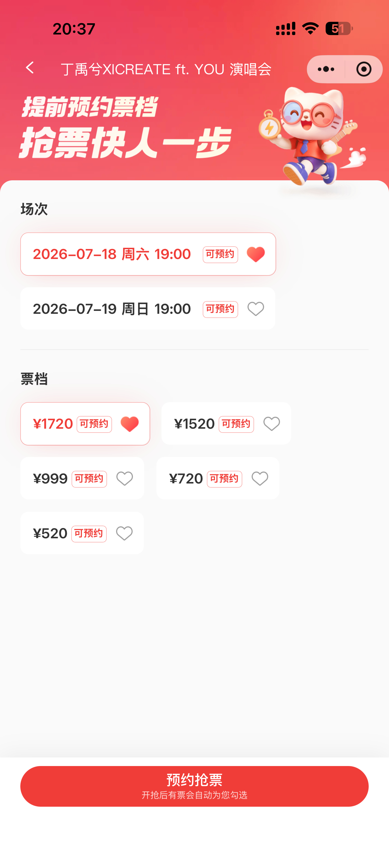 可以预约了woc 每个订单最多四张哦 