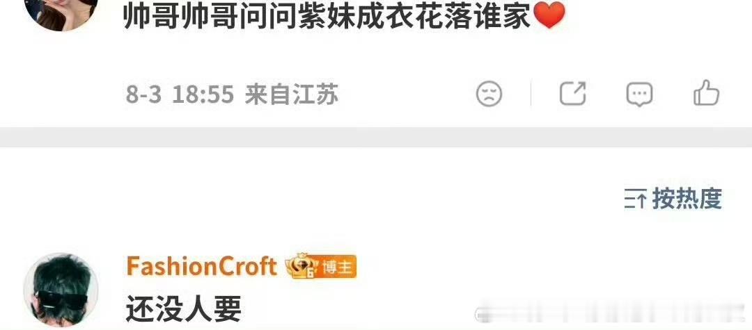？这人谁啊？太过分了真不能忍这不是大雷朋友，这是黑子都别理他。哼！ 