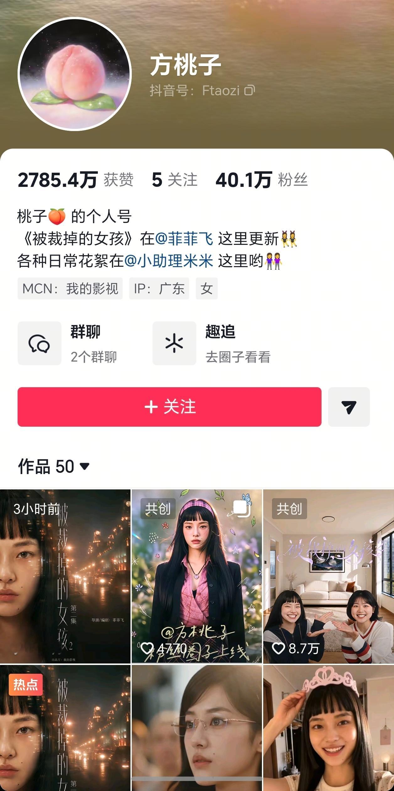 AI短剧女主60秒广告报价25万8大家也没想到吧，Ai任务也开始接单了这个就是商