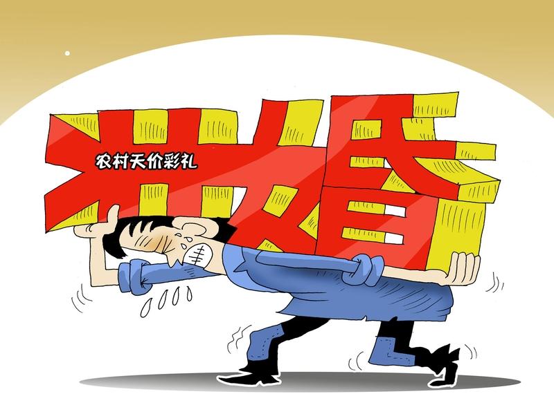 你觉得彩礼应该出多少才合适 彩礼给多少合适，真没有固定答案。传统上，彩礼和等是新