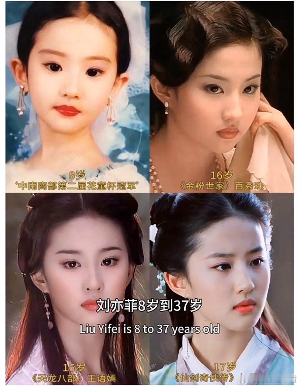刘亦菲八岁时得过童模冠军纯天然大美人 简直就是女娲的最佳作品 ​​​