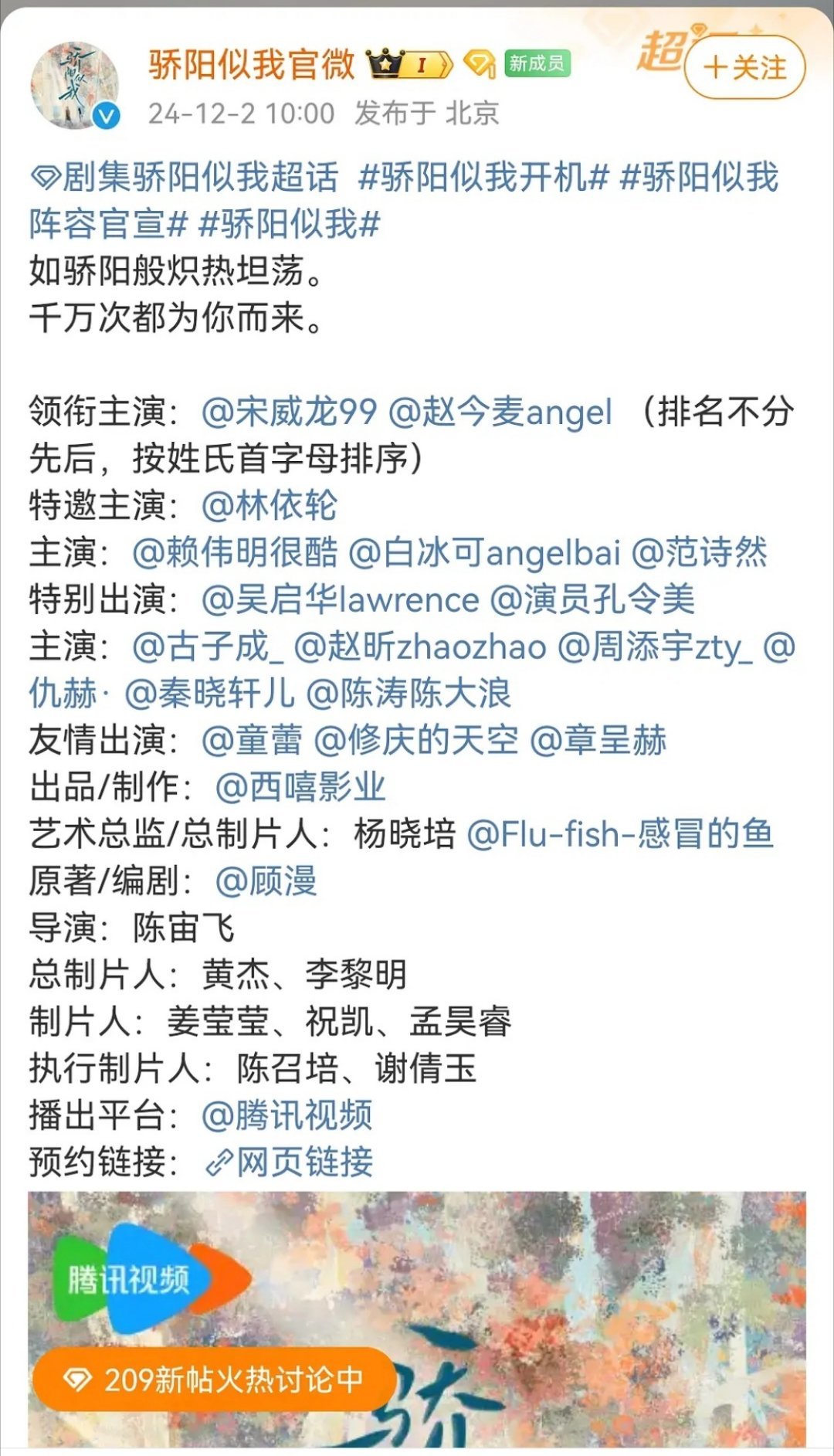 骄阳似我平番，缬罗平番，画皮平番，就差逐玉了 
