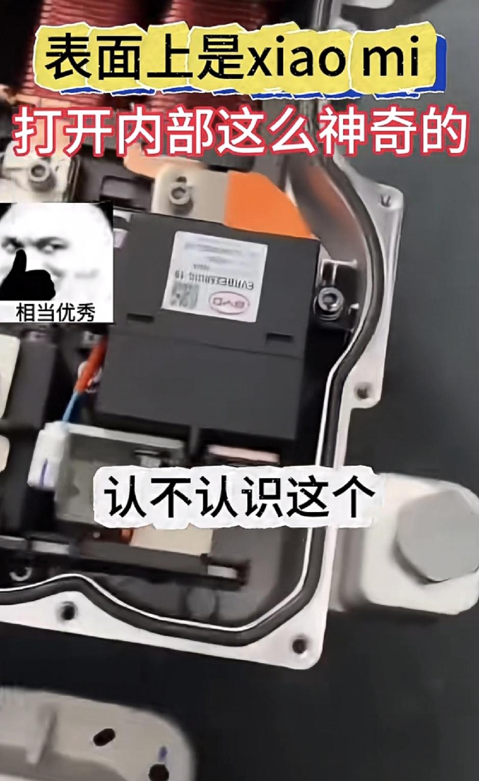 最近很多人黑小米，网络上有很多小米汽车各种故障的视频图片。

也有很多软文很多人