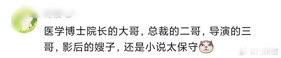 #杨志刚小说男主照进现实# 杨志刚就是小说男主吧，从小三个哥哥一起宠他，长大了哥