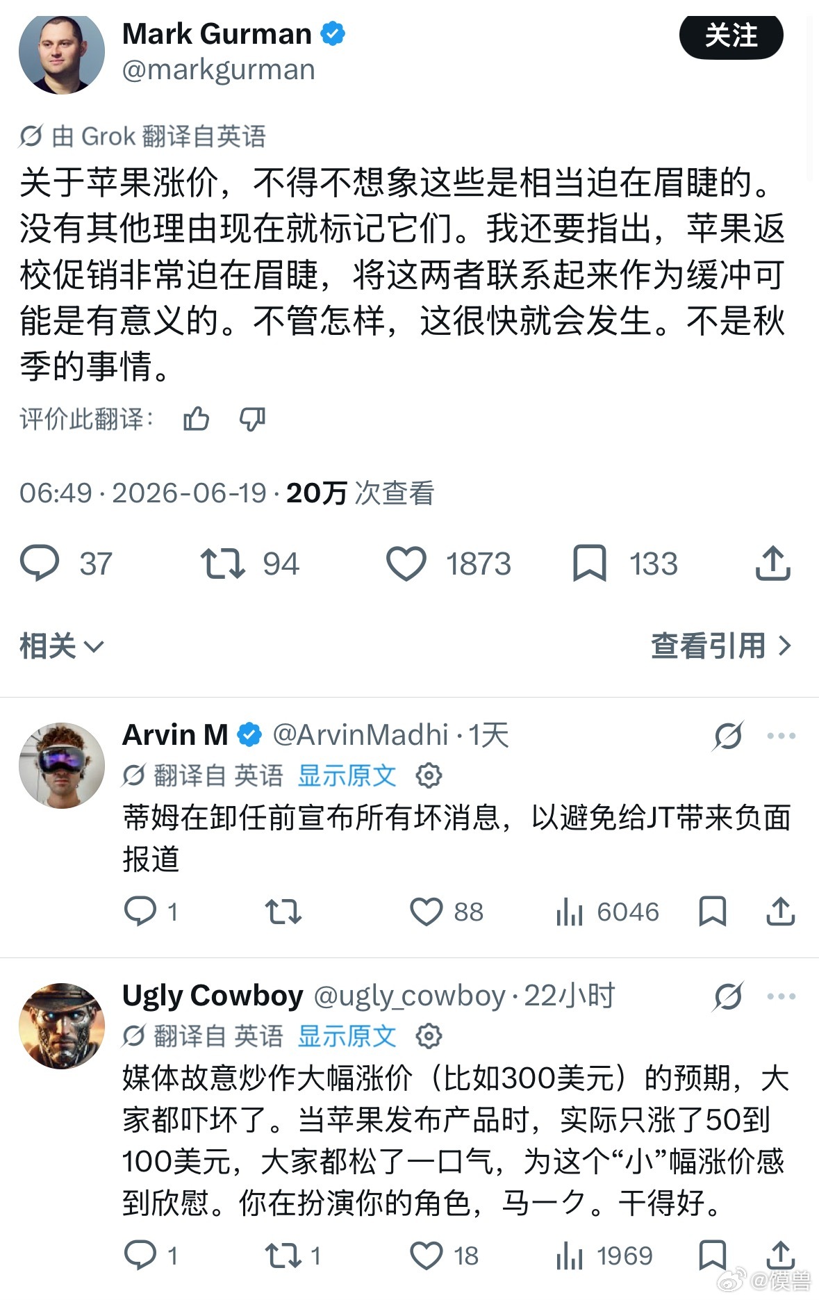 iPhone17或率先涨价此前大家一致认为由于组件成本大幅上升，iPhone 1