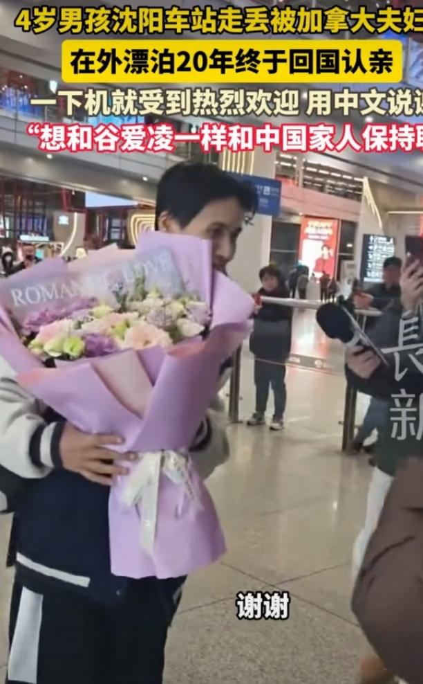 25年，能让沧海变桑田，也能让一个走失的孩子历经漂泊后回家。29岁的张云鹏，4岁