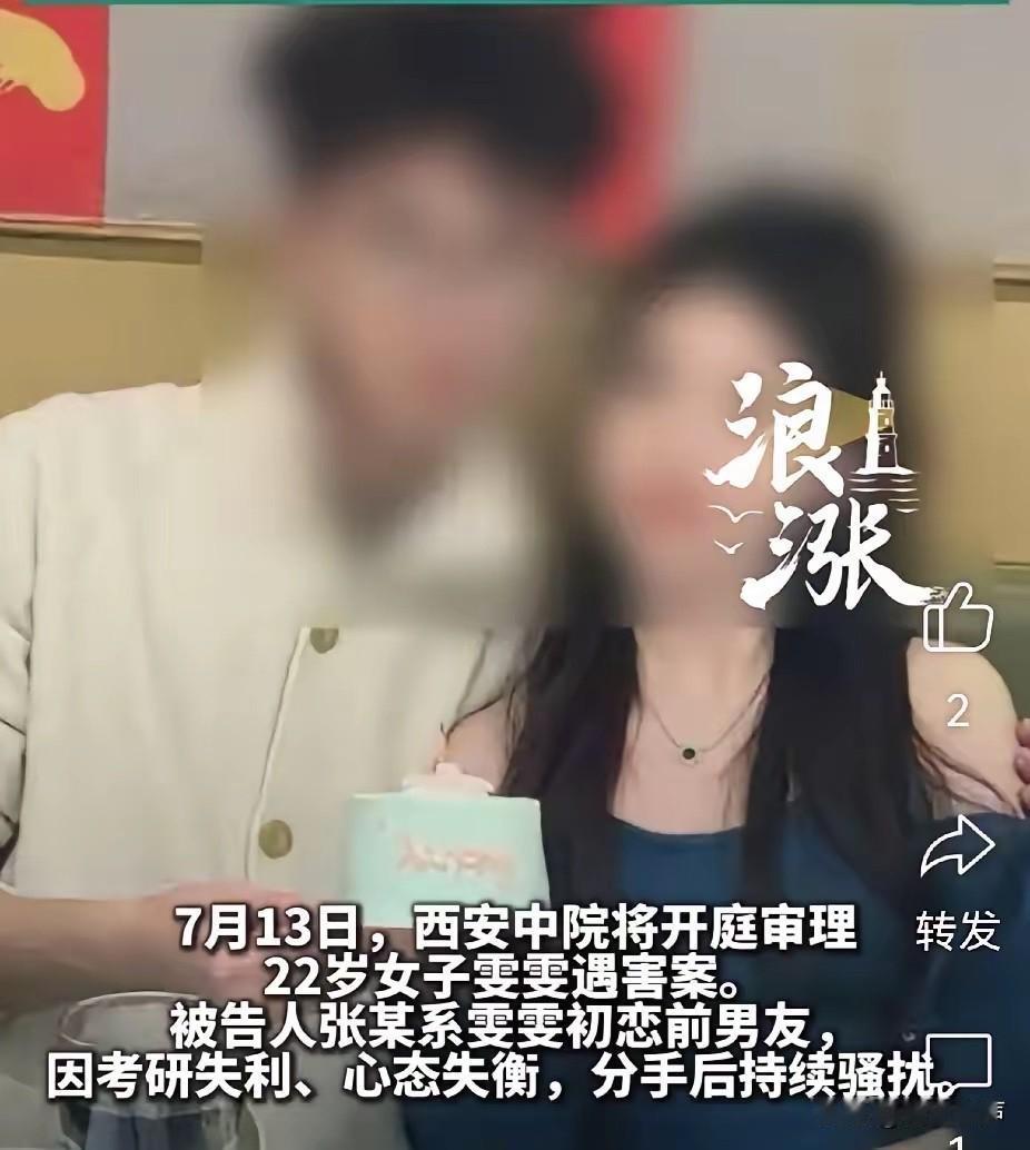 “太惨了”！西安，张某嫉妒前女友考公上岸，用钉满铁钉的木棍将其打死，正准备塞进3