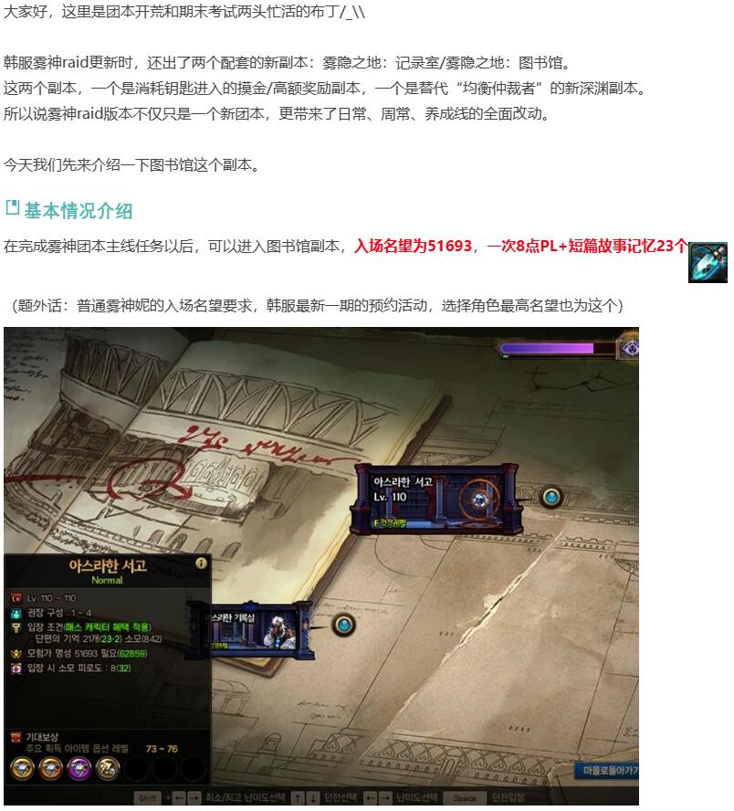 智慧引导回归？韩服新深渊前瞻