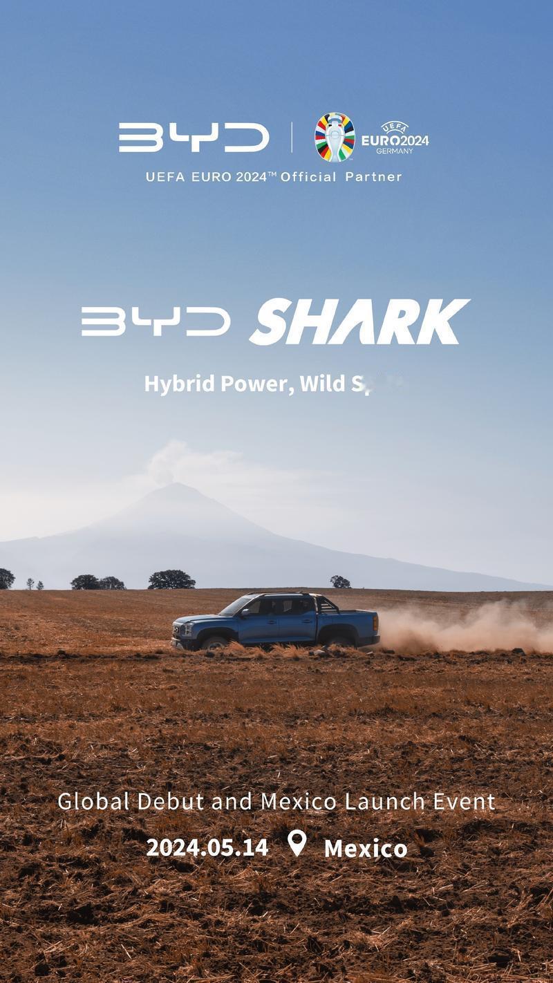 BYD SHARK将于5月14日全球首秀！比亚迪首款皮卡“BYD SHARK”将