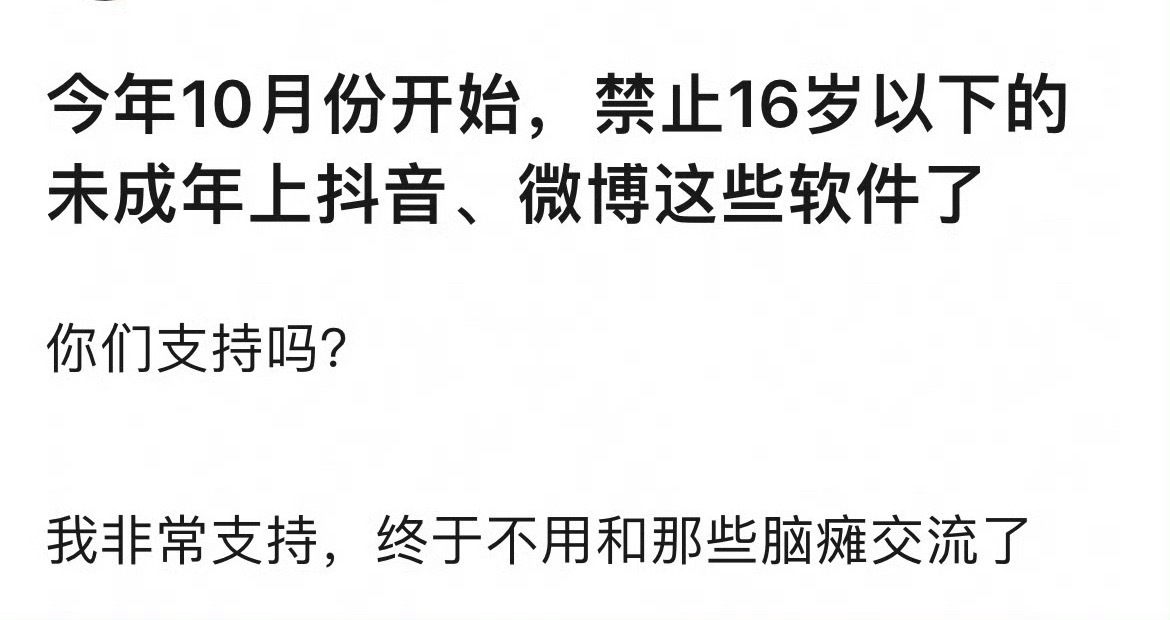 支持吗❓ 