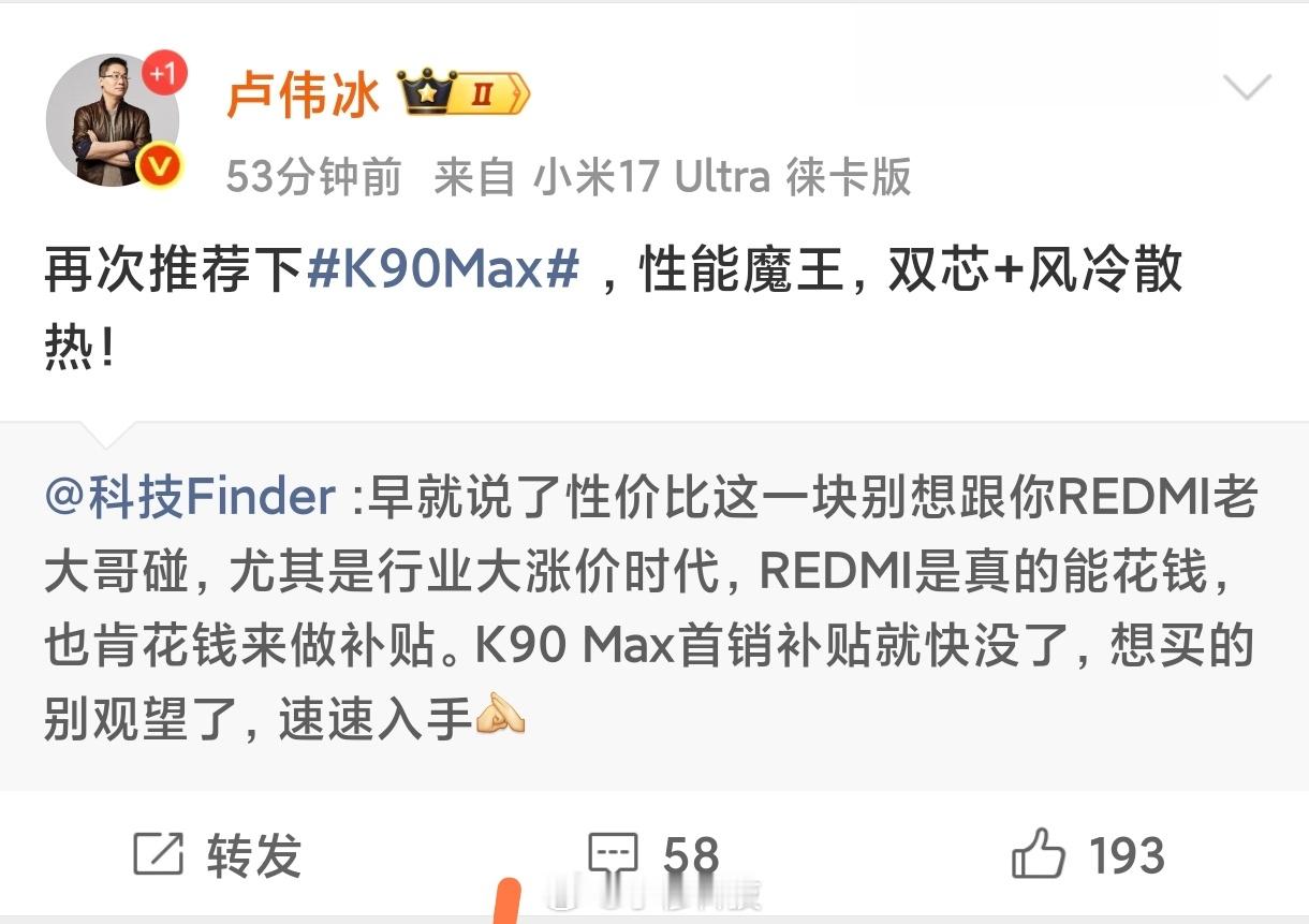 想买K90 Max的赶紧买，你们还在观望什么？