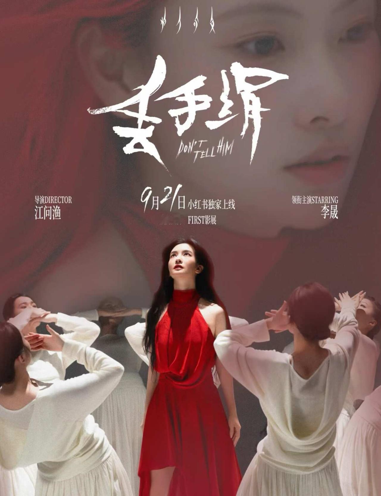 一个超级作品的诞生之李晟
好期待丢手绢
看着就很好看，很厉害的样子
李晟 RED