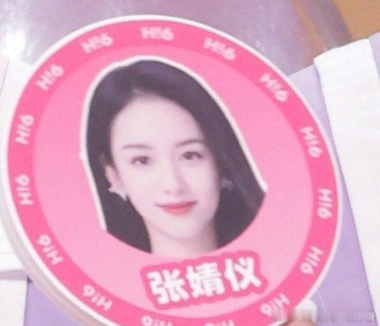 离大谱 你好星期六分不清周也张婧仪 
