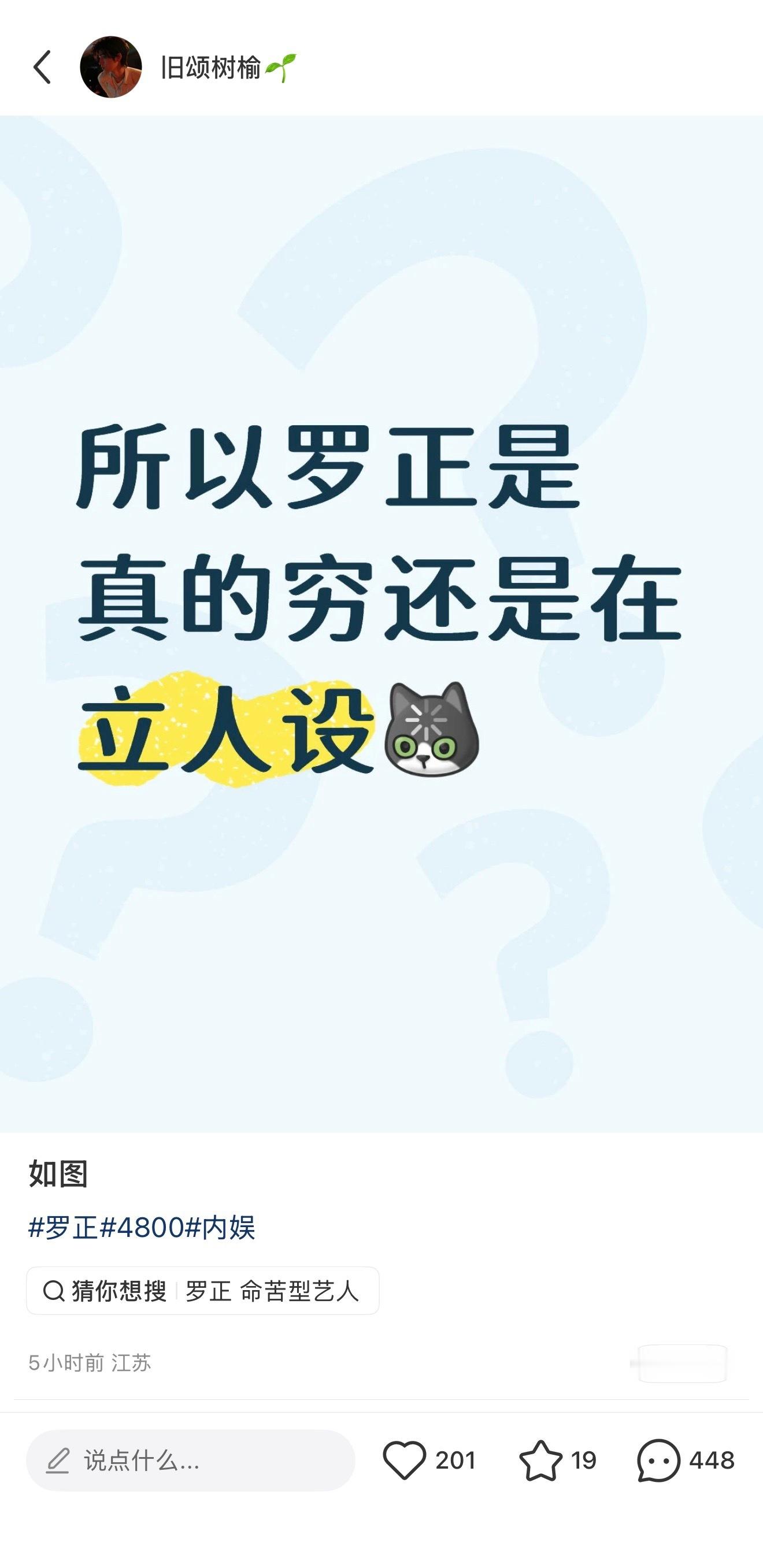 我也想问……他今天直播间人数10万➕ 其实我不太信娱乐圈会有真穷的人，三线开外的