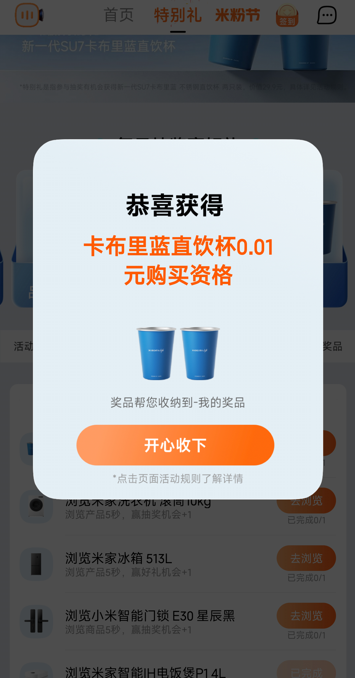什么叫欧皇我抽中了 