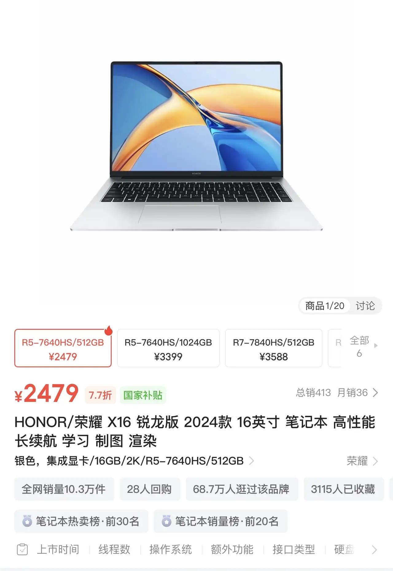 5000元就能拿下荣耀全家桶产品，简直太香了。

推荐如下：
笔记本：16+51