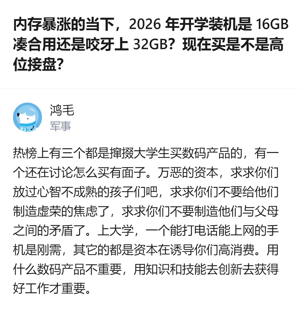 现在的数码圈真的太会拿捏刚上大学的孩子了，明明只是装个能跑代码剪视频的机子，硬生