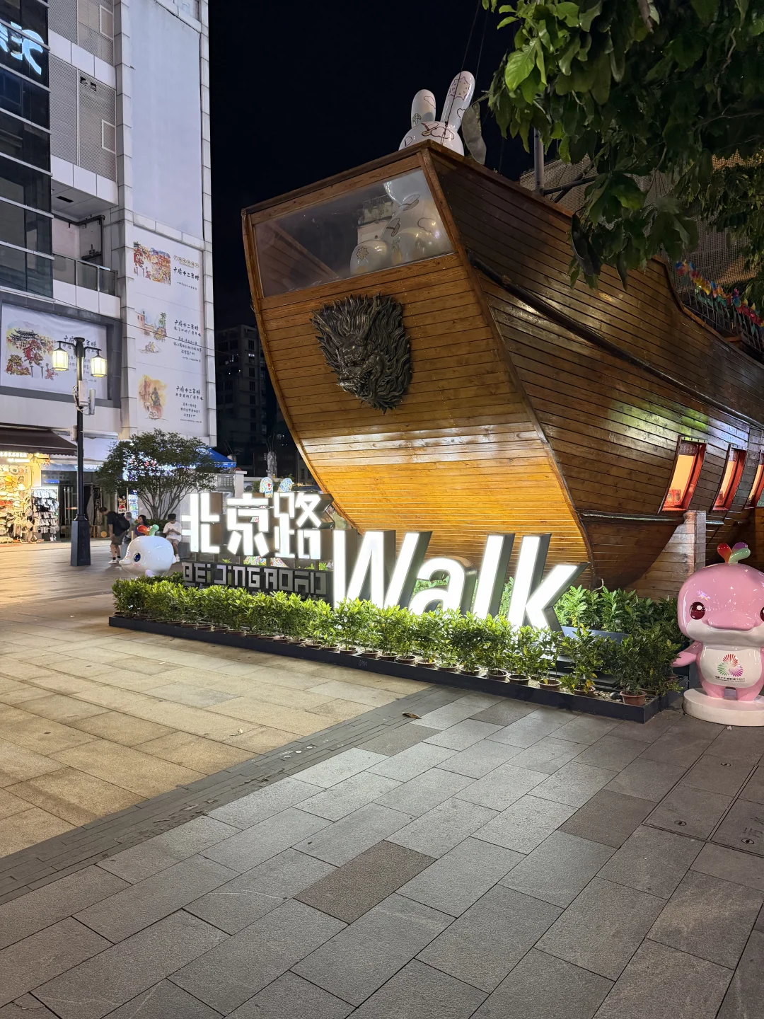 今晚的广州，北京路步行街
