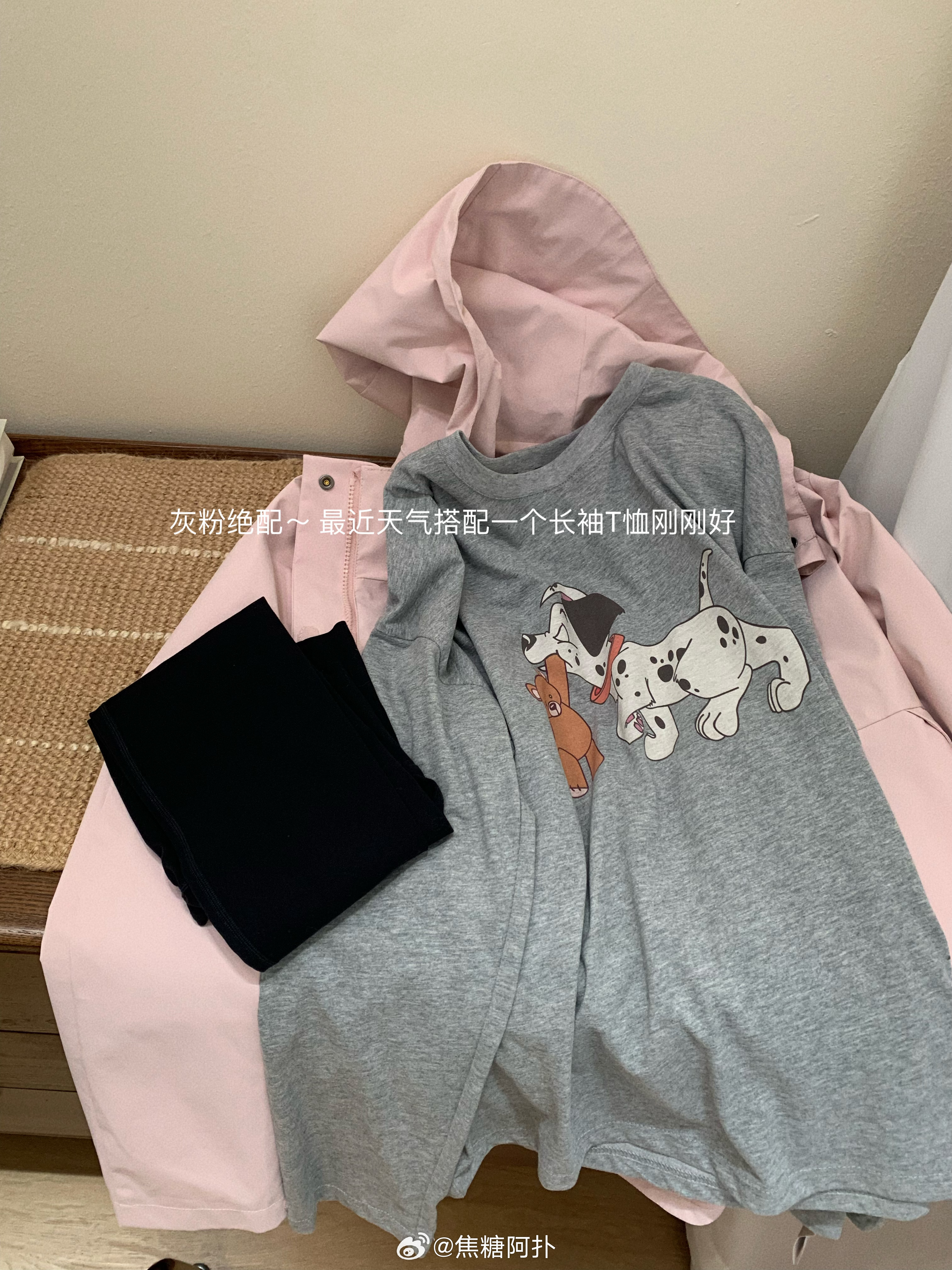 灰粉绝配～pu‘s ootd 最近的天气好适合穿冲锋衣！大家都穿上没？ 
