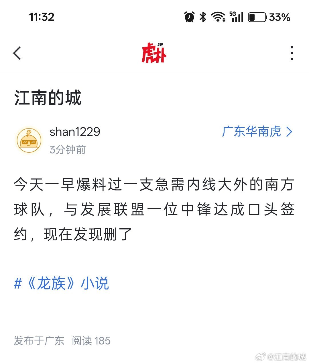 辟谣:  本人今天没有发过微博  请勿造谣  谢谢合作 