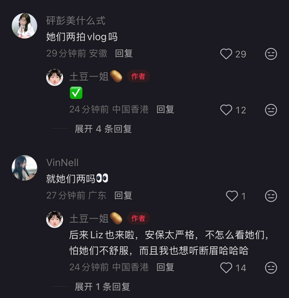 严肃等待vlog 