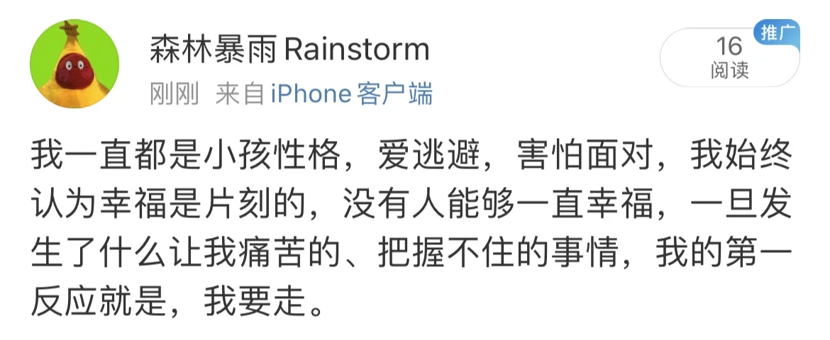 我一直都是小孩性格