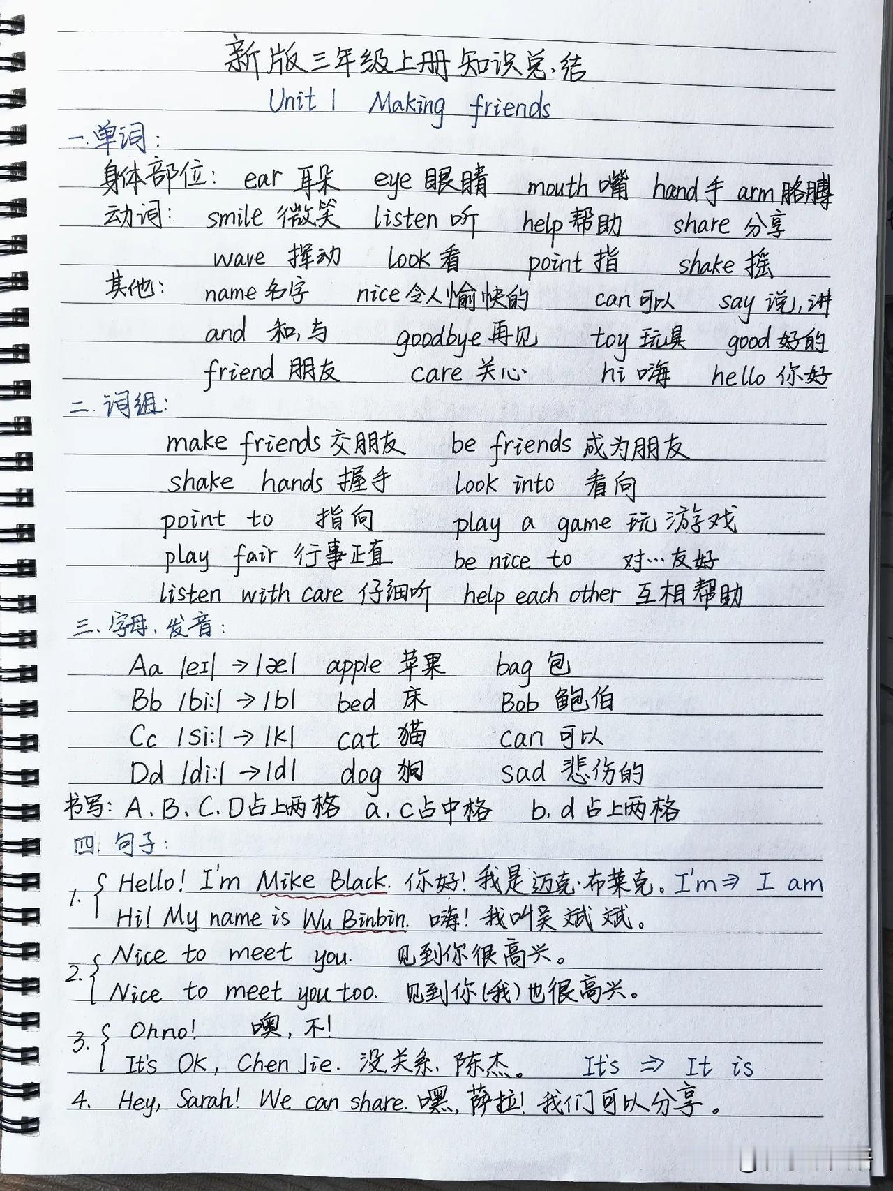2024年人教版新版三年级上册确实增加了不少内容，看看我为录制精讲课程总结的第一